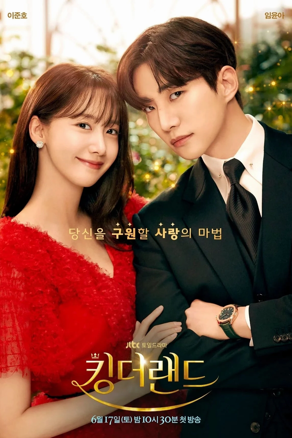 Poster phim Khách Sạn Vương Giả thể hiện sự sang trọng